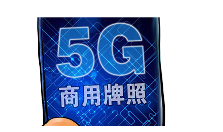 三大運營商公布首批5G城市名單，北京已建超4400座基站