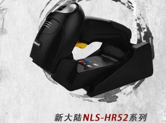 新大陸NLS-HR52系列商用旗艦掃碼槍，為你打造一支強(qiáng)大“軍隊(duì)”！