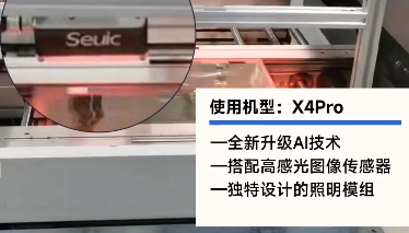 3C應用|直擊「PCB裝載上料」環節讀碼追溯難題，東集X4Pro給出新選擇