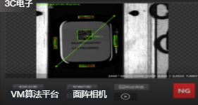 海康MV-CS050-10GM面陣相機(jī)手表抓取&掃碼定位項(xiàng)目