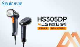 東集HS305DP工業(yè)掃碼槍：家電精密組裝場景的條碼識別好幫手