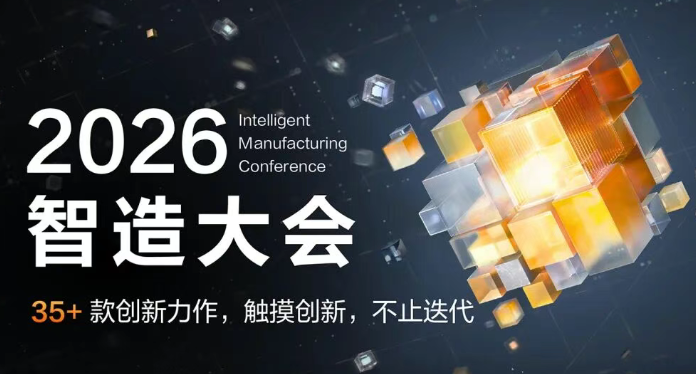 35+款創(chuàng)新力作，觸摸創(chuàng)新，不止迭代|一圖看懂海康機器人新品及解決方案發(fā)布會