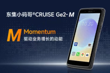 東集小碼哥CRUISE Ge2-M?產(chǎn)線首件檢驗(yàn) OCR方案