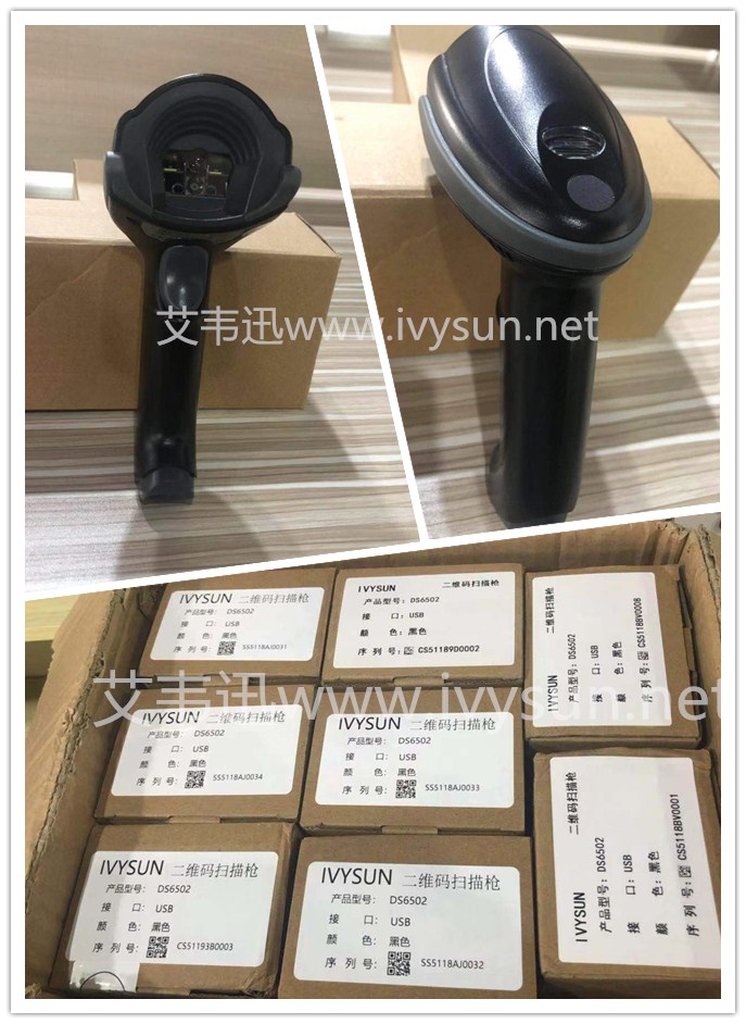 艾韋迅的DS6502二維碼掃描槍.jpg 艾韋迅的DS6502二維碼掃描槍.jpg