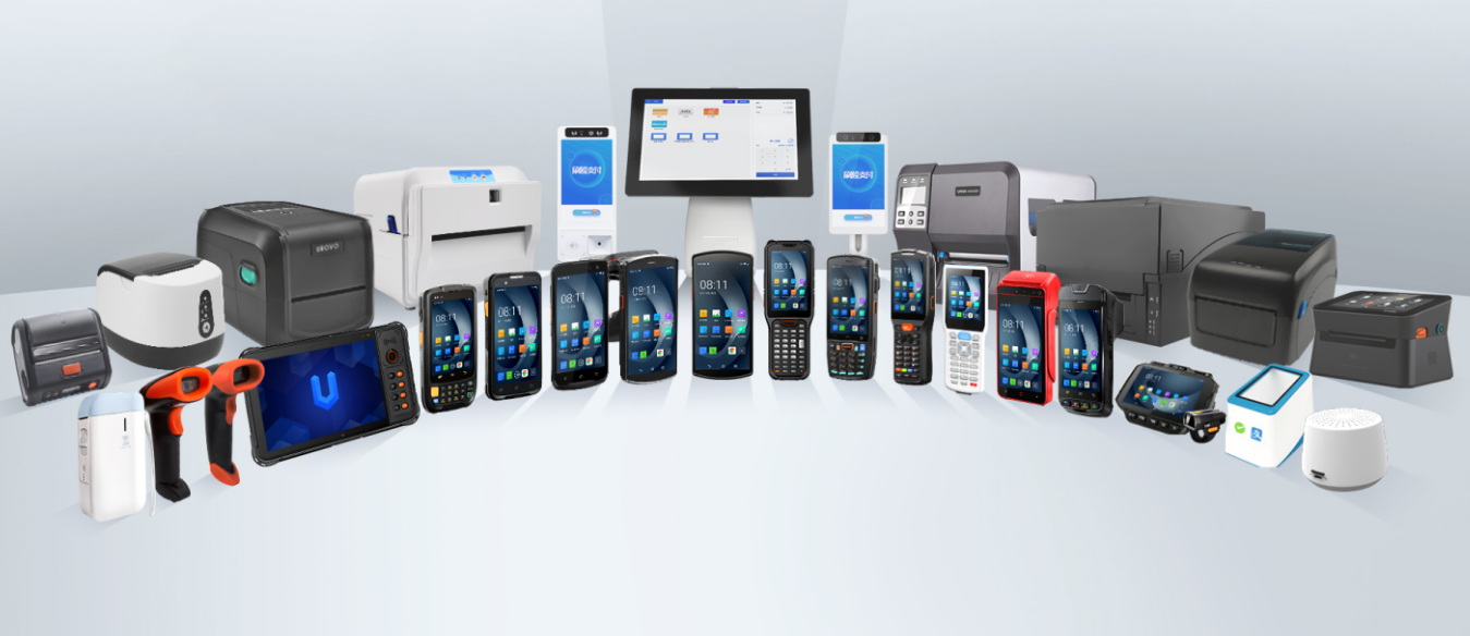 優博訊全部產品.png 優博訊全部產品.png