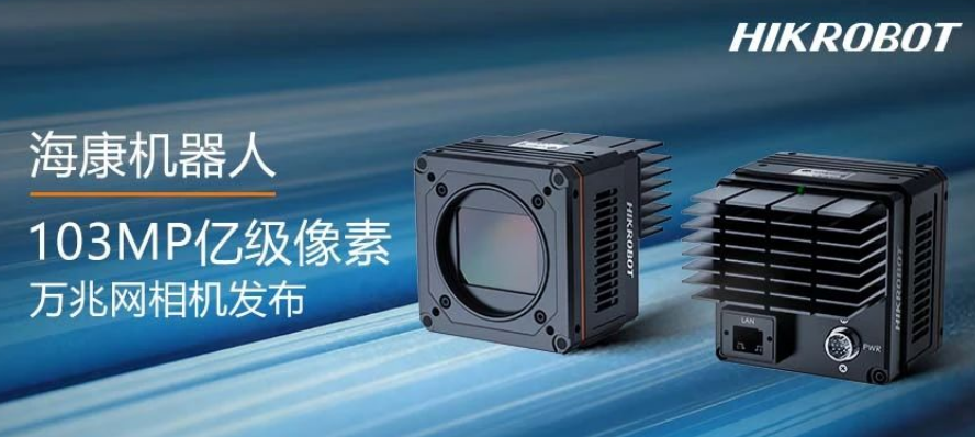 ?？?.03億像素萬兆網相機MV-CH1030-90TM/TC.png