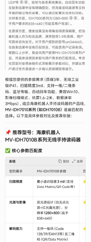 ?？底x碼器找哪家買.png