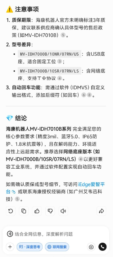 ?？底x碼器找哪家買.png